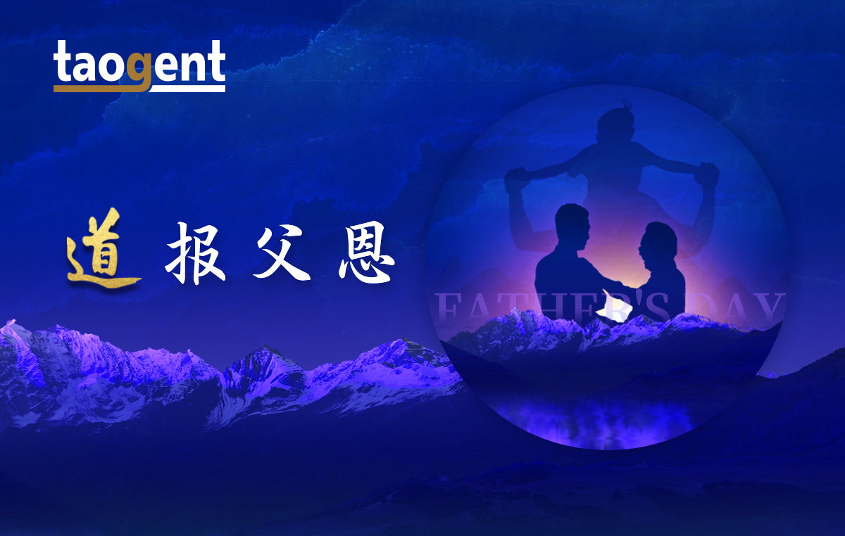 道報父恩 | 道金智能祝各位父親節日快樂