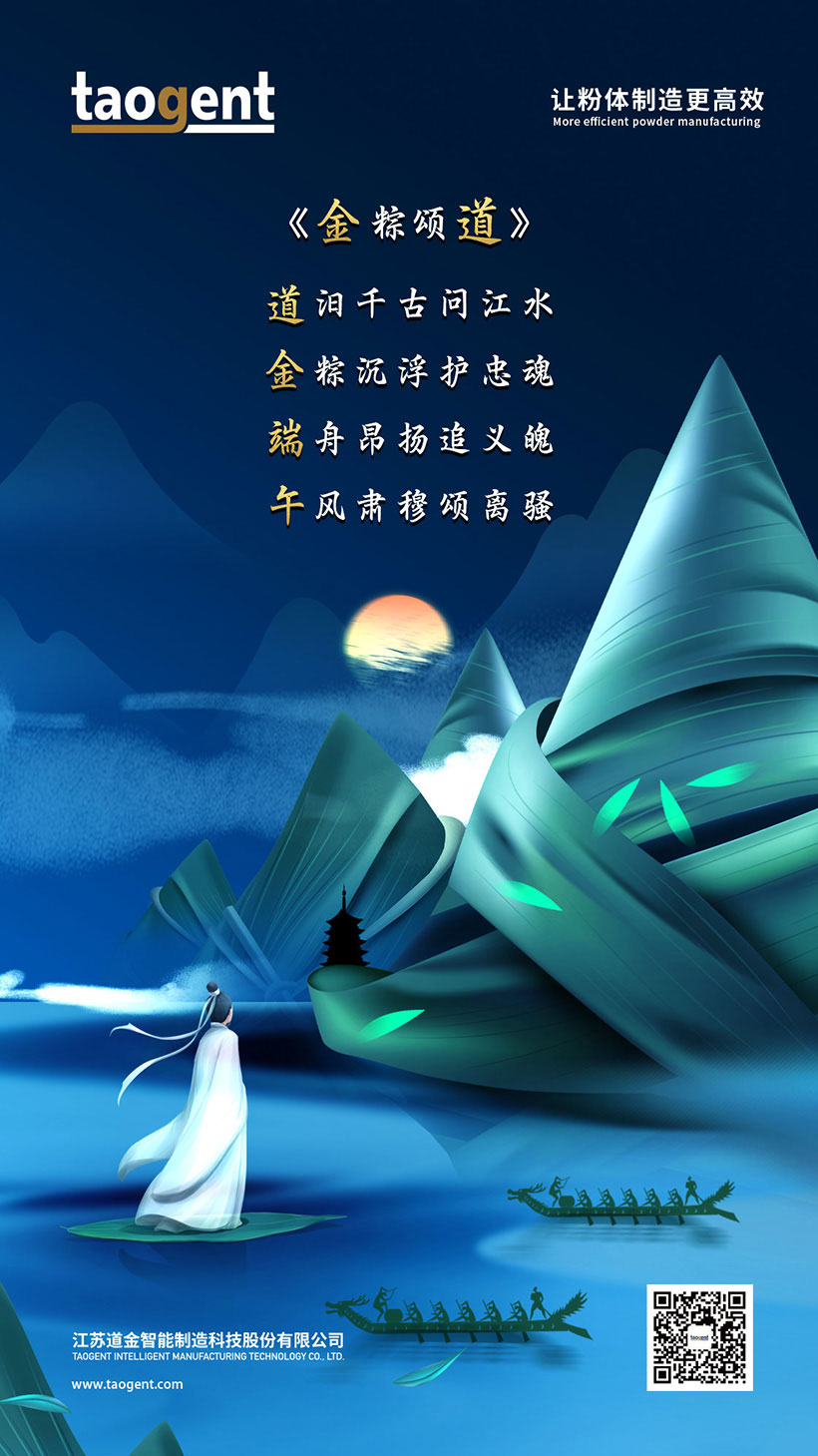 CN端午節-網站海報.jpg
